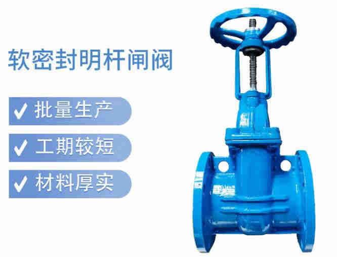 明桿閘閥和暗桿閘閥的區(qū)別、適用于什么場所