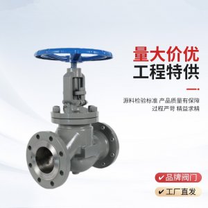 手動(dòng)截止閥J41H-25P，DN20廠家