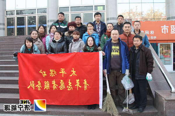 太平煤矿团委组织参加“12•5”国际志愿者日活动