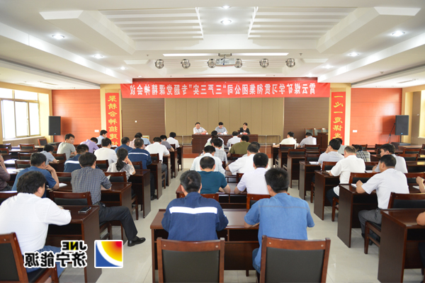 霄云煤矿：学习贯彻落实集团公司“三严三实”专题党课精神