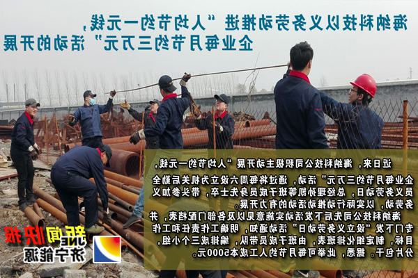 【节支降耗】海纳科技：以义务劳动推进节约活动的开展