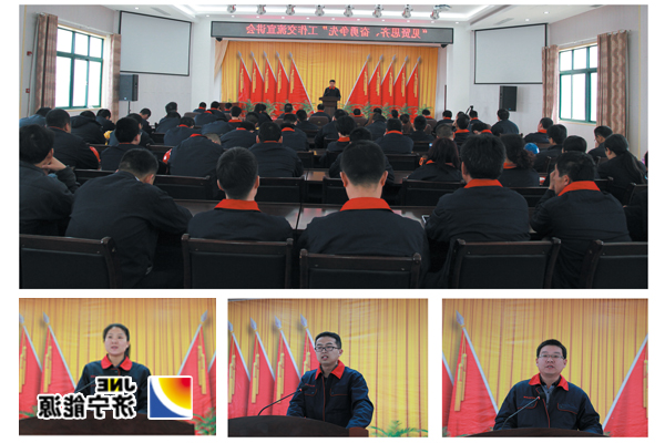 济矿民生热能：举办“见贤思齐、奋勇争先”先进职工宣讲报告会