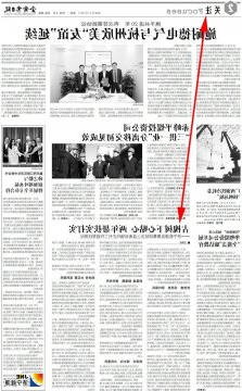 企业家日报：古槐树下心贴心   两年帮扶实打实