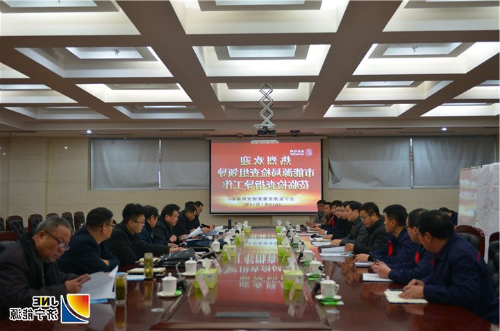 1547711913771559.jpg 2019年01月14日,济宁市能源局检查组到安居煤矿进行安全生产大检查(安陈继德摄).jpg