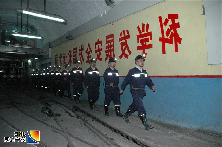 运河煤矿国家一级安全生产标准化矿井创建纪实.jpg