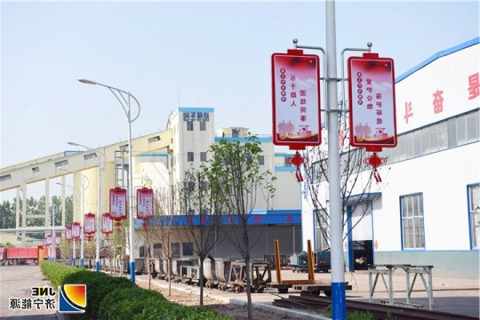 金桥煤矿制作道旗 传播BBV网