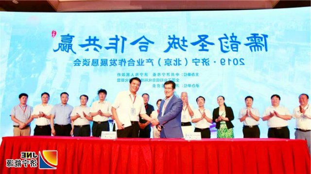 济宁能源发展集团高端流体控制阀产业基地合作项目在京成功签约