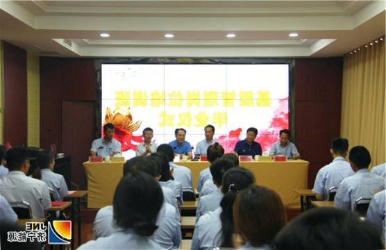 落陵盛源公司“管理技能提升培训班”圆满落幕