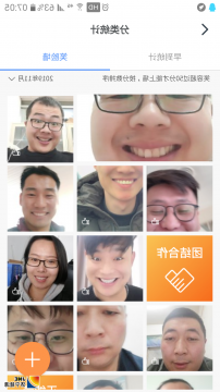 职工笑脸考勤  微笑开启每一天