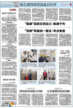 济宁日报：济宁能源立足前沿迎战“毒魔”