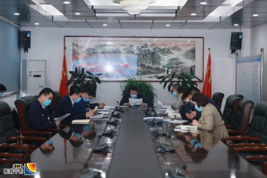 阳城煤电召开“十个方面”专项整治会议