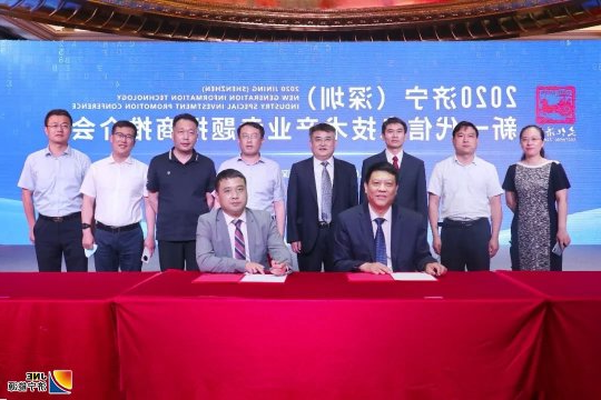 集团公司与泰钢合金（深圳)有限公司签订战略合作协议