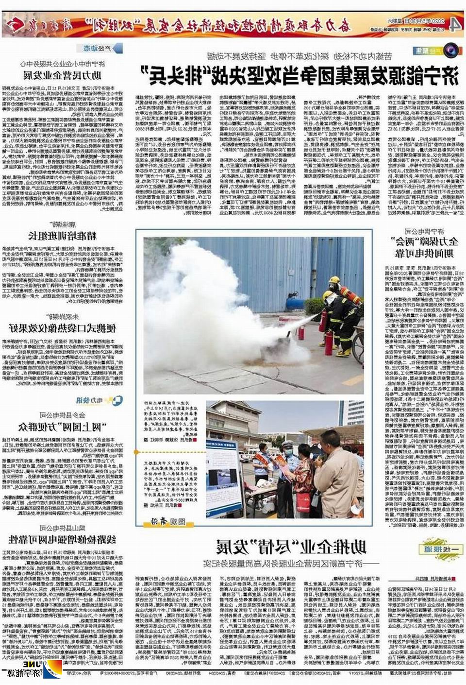 1590996703119780.jpg 微信图片_20200601152532.jpg