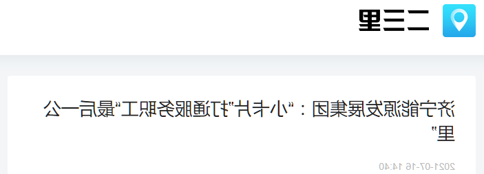 1626423517648719.png 微信截图_20210716161709.png