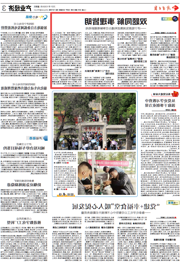 办实事与讲道理相结合“双题同解 事理皆明”.png