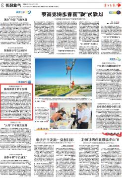 济宁日报丨济宁能源发展集团构建干部工作新机制