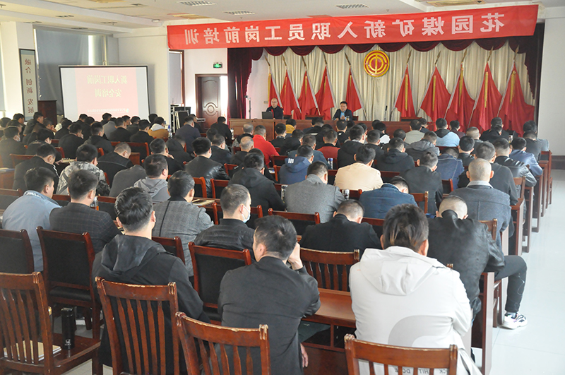 1635507806816593.jpg 花园煤矿新入职职工岗前培训照片、.JPG