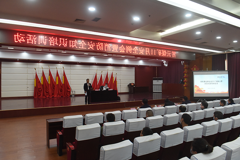 1636439030725909.jpg 安全知识培训.jpg