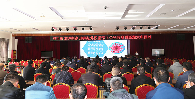 1636876531971064.jpg 2021年11月14日朱家峁煤矿开展新型冠状病毒防疫防控知识讲座(张奎连摄).JPG