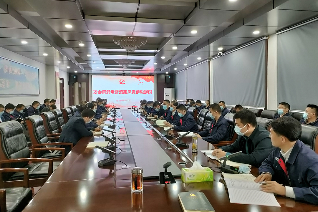 1637485247865540.jpg 阳城煤电:召开党风廉政警示教育会议(邹磊).jpg