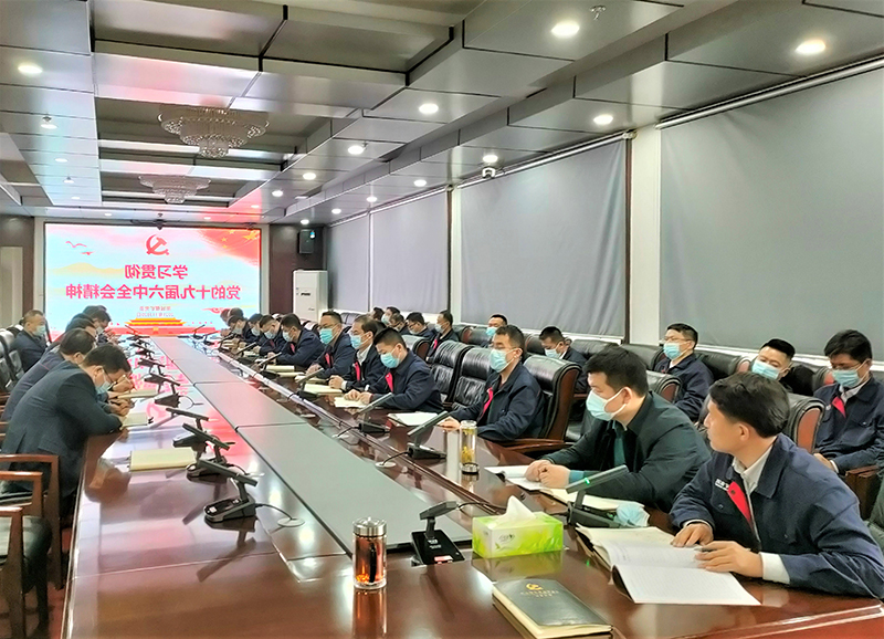 1637490983447715.jpg 阳城煤电:迅速掀起学习贯彻党的十九届六中全会精神热潮.jpg