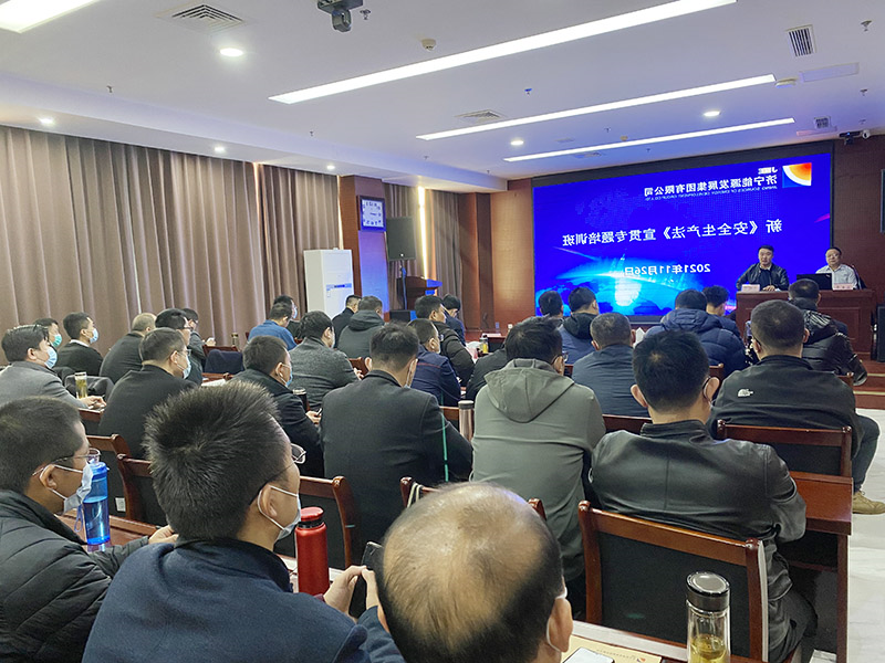 1638086129527348.jpg 集团公司开展新《安全生产法》和《煤矿防灭火细则》宣贯专项培训.jpg