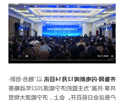 齐鲁网·闪电新闻丨联通上下游贯通产供需 前11月济宁能源累计完成重点合同发运量2800余万吨