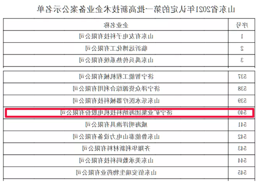 1640330206202579.png 微信截图_20211224151628.png