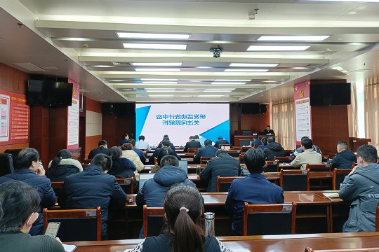 济宁能源召开科技创新研发投入暨研发费用归集专题会议