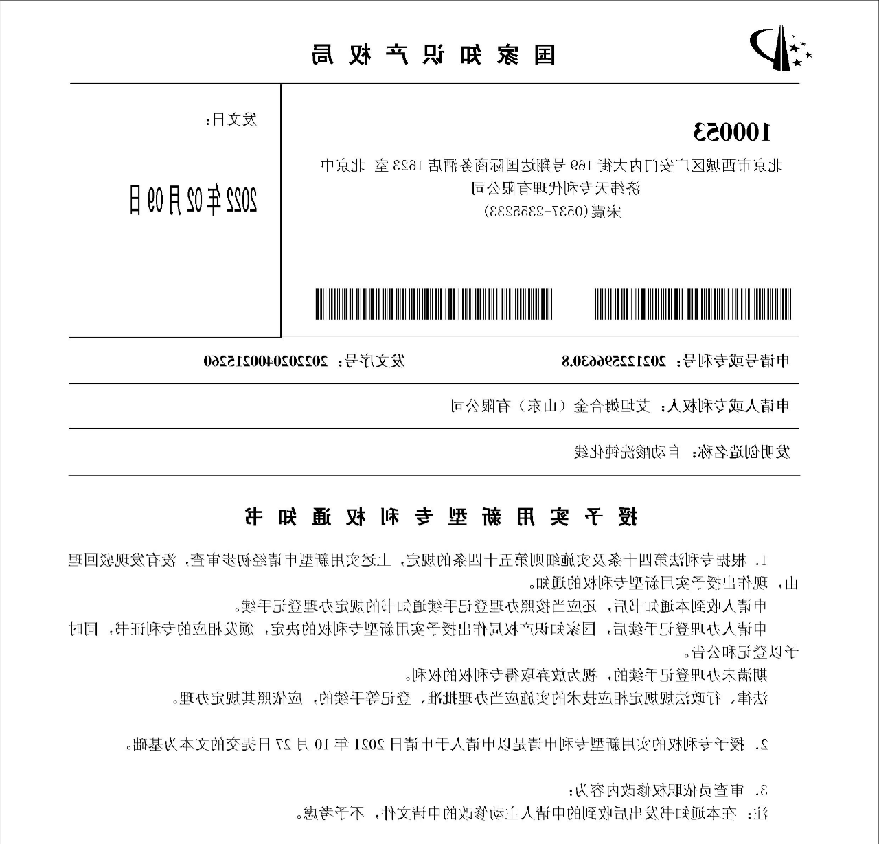 1645494504504616.png 微信图片_20220222094739.png