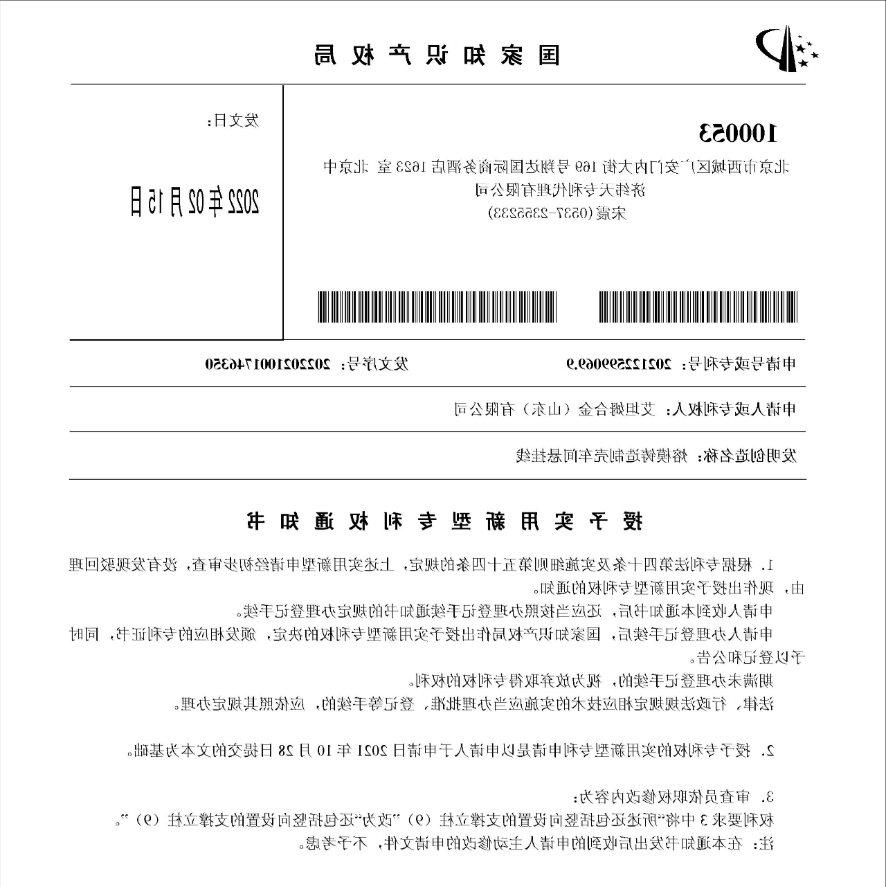 1645494559501369.png 微信图片_20220222094747.png