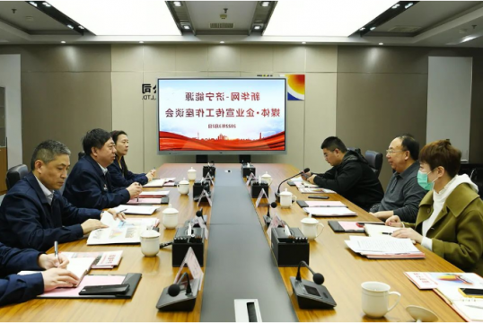 新华网、凤凰网客人到访济宁能源