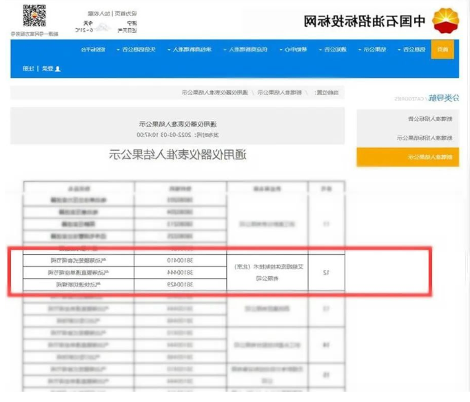 1646470409824738.png 微信截图_20220305145452.png