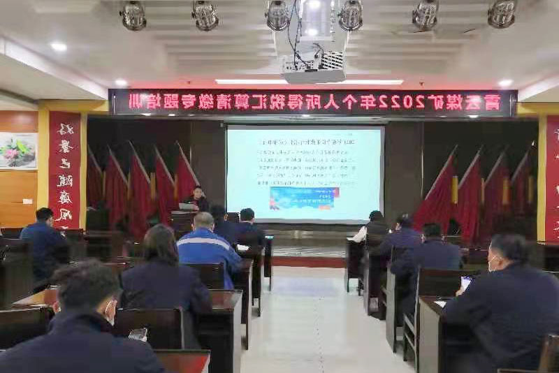 1647508758863855.jpg 个人所得税培训.jpg