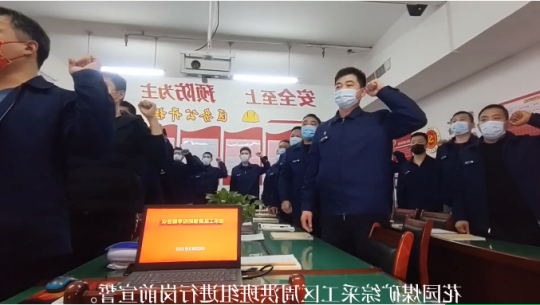 花园煤矿：一线职工奏响“我该这样干”铿锵誓言