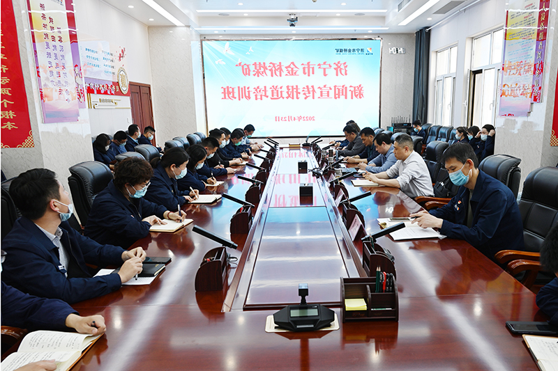 1650765684700512.jpg 2022.4.23金桥煤矿:金桥煤矿举办新闻宣传报道培训班(孙欢欢摄) (2).jpg