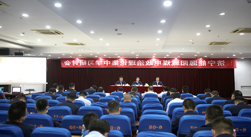 1651647544551528.jpg 阳城煤电刀刃向内 剑指“四不为”.JPG