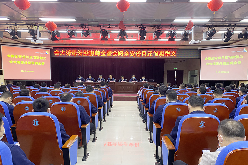 1652748635780998.jpg 义桥煤矿:金牌班组长表彰会议.jpg