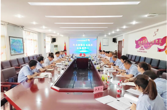 济宁能源港航企业薪酬改革工作座谈会在跃进港召开