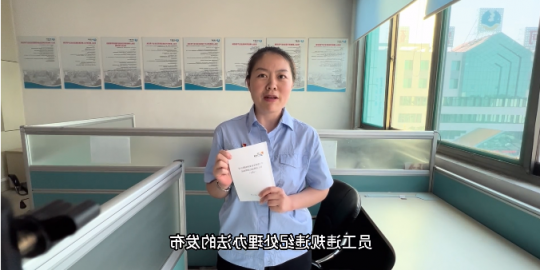 视频解读丨《济宁能源发展集团有限公司员工违规违纪处理办法（试行）》——总则篇