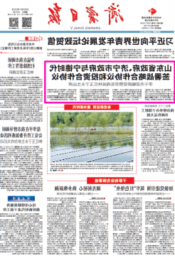 济宁能源与宁德时代签署船舶电动化合作协议