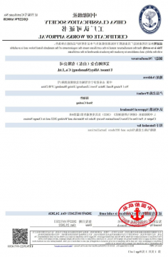 喜讯丨艾坦姆合金公司通过中国船级社工厂认证