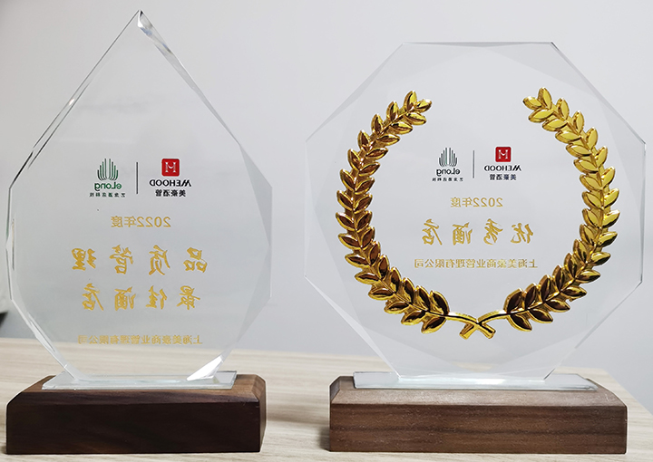 1673944307127065.jpg 美豪酒店济宁高新店荣获“2022年度品质管理最佳酒店”荣誉称号.jpg