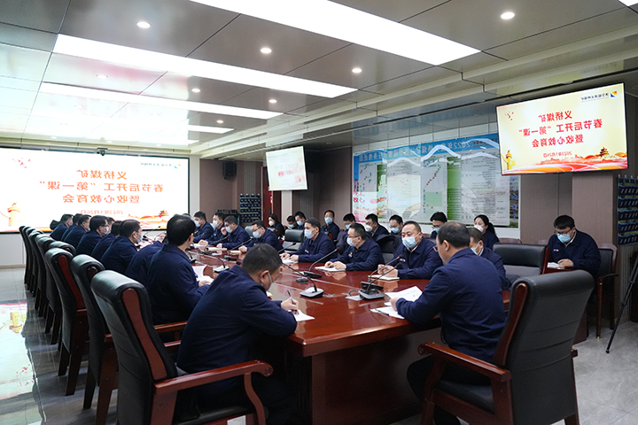 1675040177355215.jpg 2023年1月26日,义桥煤矿召开节后开工“第一课”暨收心教育会议。(地点:义桥煤矿,拍摄:张洁尘) (2).jpg