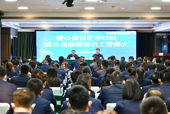 1675040219448250.png 2022年1月26日 物贸事业部召开收心会议 (拍摄:宋浩瀚 地点:物贸事业部)-2.png