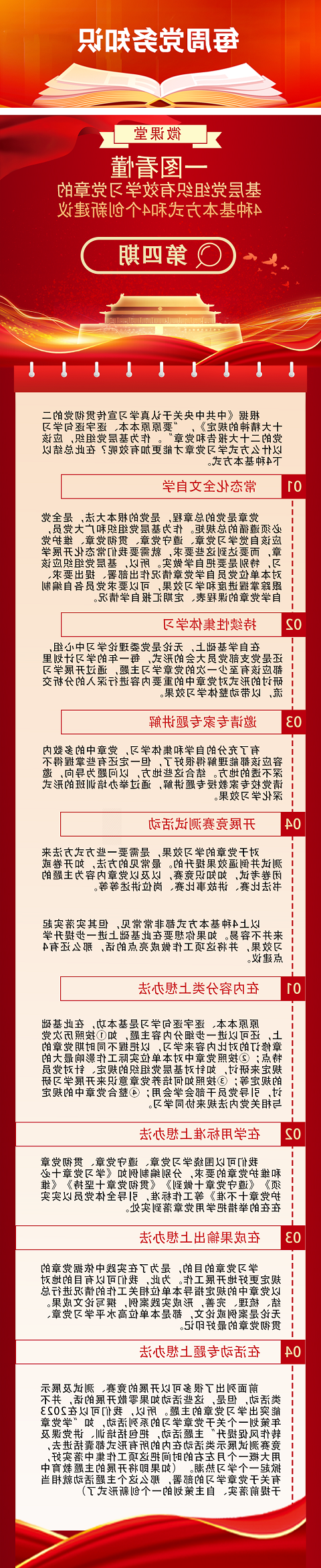 微信图片_20230317085124.png