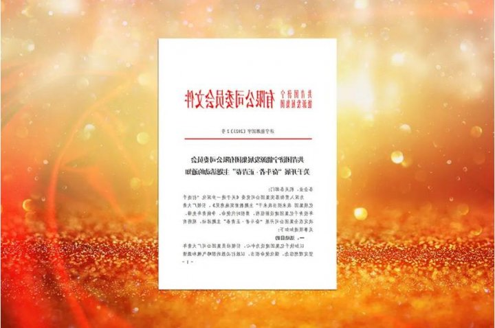 济宁能源深入开展“奋斗者·正青春”主题活动