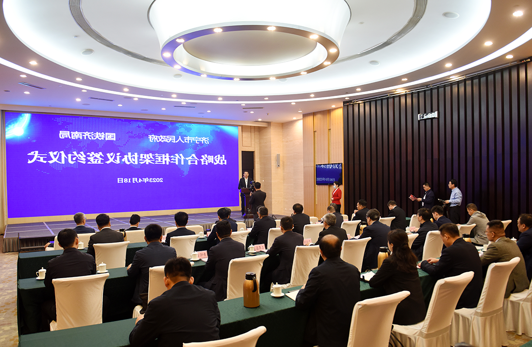 2023年4月18日，济宁市政府与中国铁路济南局集团有限公司签署战略合作协议（拍摄：马文洋，陈硕） (3).png