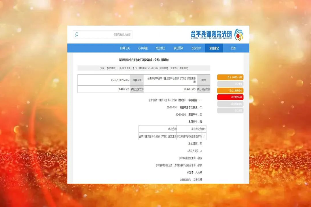 1682411319312085.jpg 微信图片_20230425162816.jpg