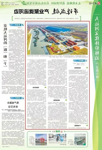 《大众日报》丨串珠成链，产业聚拢运河边